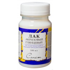 Лак акриловый глянцевый